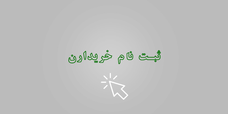 بازار خرید و فروش عمده محصولات خشکبار خرما
